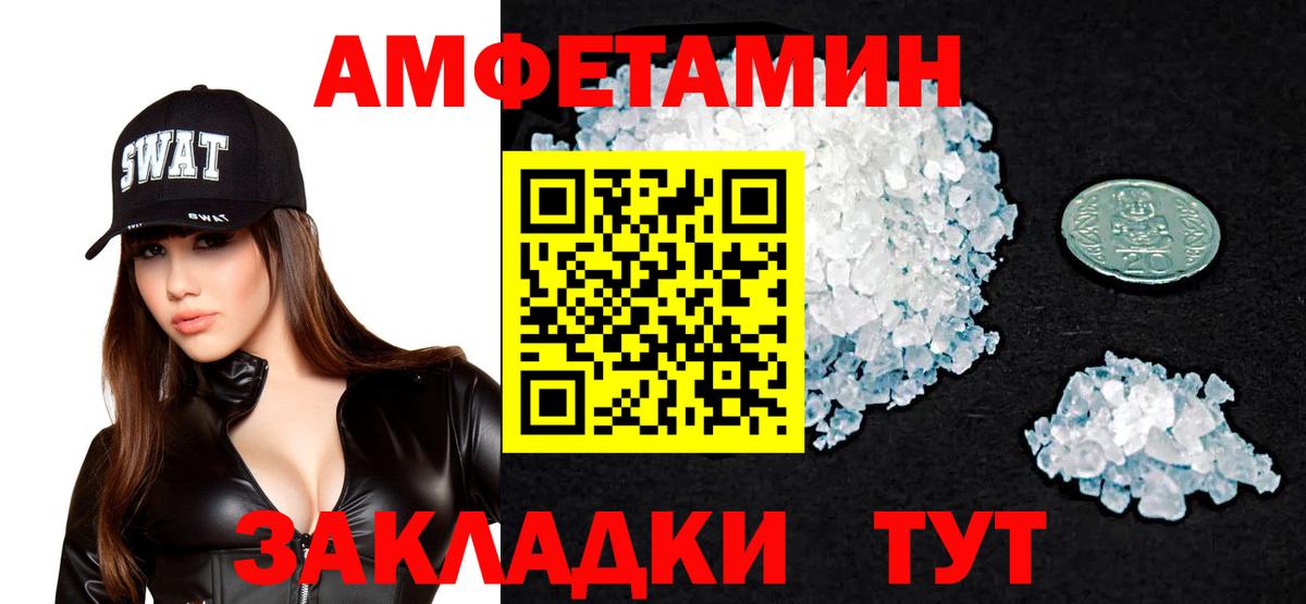 Amphetamine VHQ Владикавказ