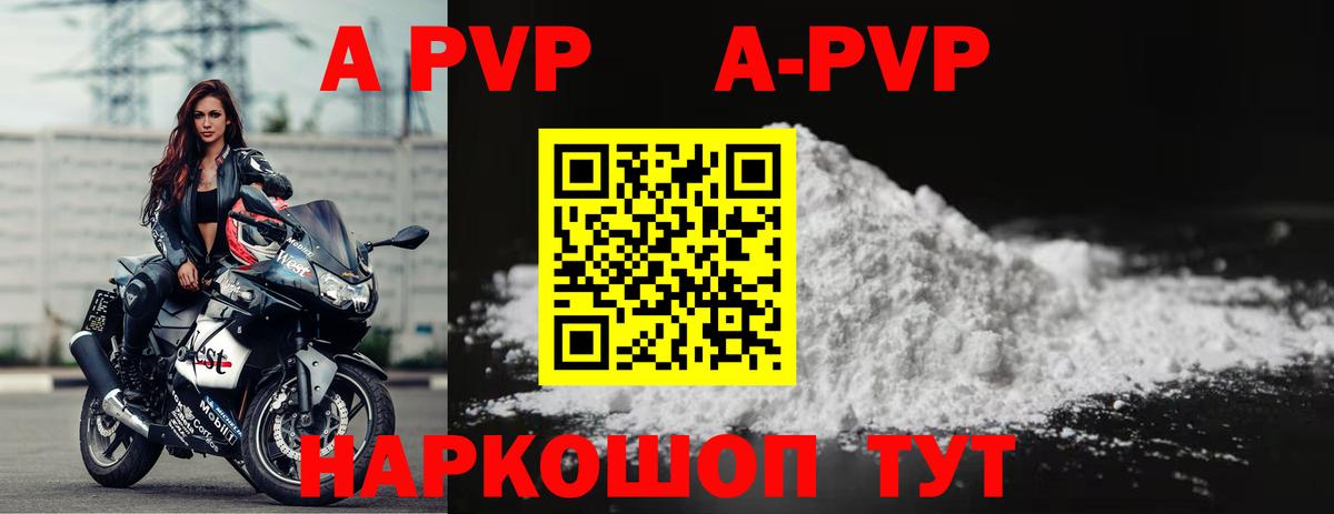 Alfa_PVP мука Владикавказ