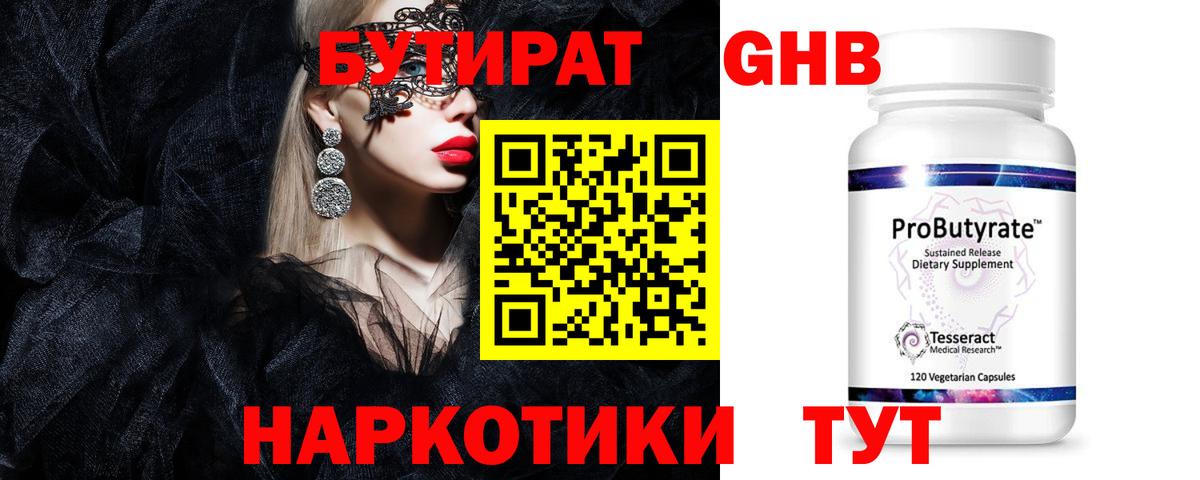 Владикавказ  Бутират BDO  Вход с VPN 