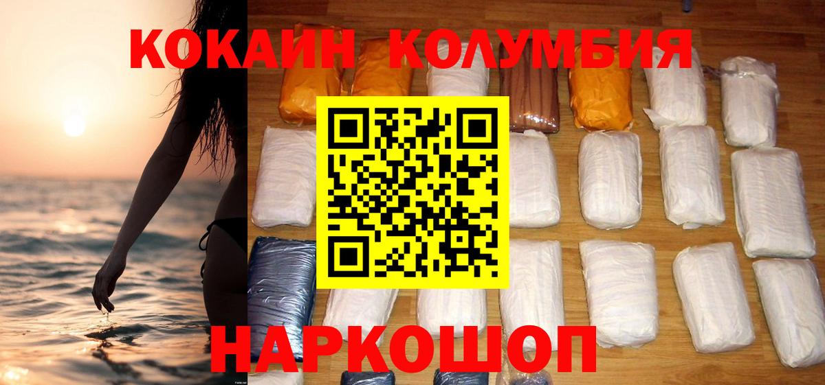 Владикавказ  Кокаин Columbia  Вход с VPN  Cocaine  закладка  COCAIN Fish Scale 