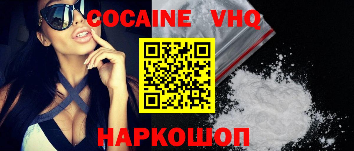 КОКАИН FishScale Владикавказ
