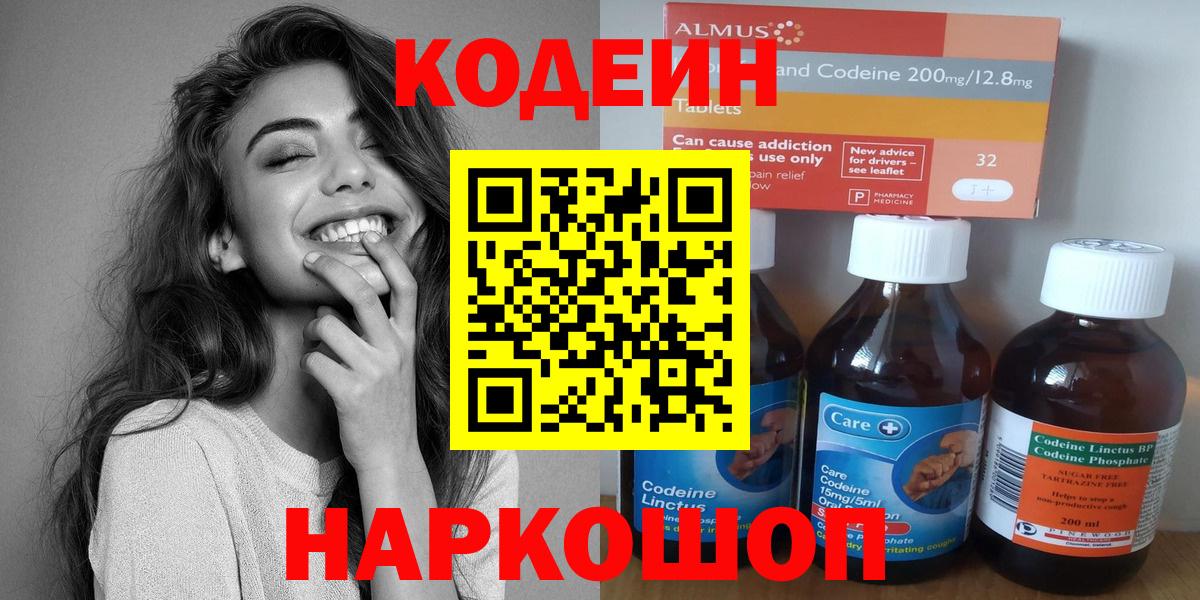 Владикавказ  Codein напиток Lean (лин)  Вход с VPN  Codein напиток Lean (лин) 