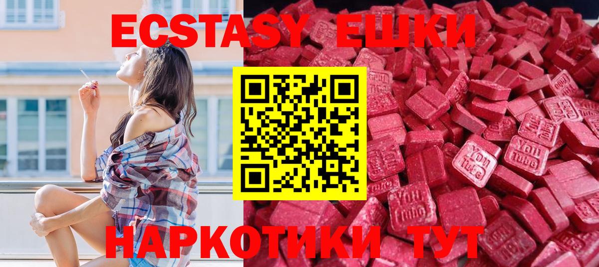 Ecstasy DUBAI  Ecstasy ешки  Ecstasy  Владикавказ  где продают наркотики  Вход с VPN 