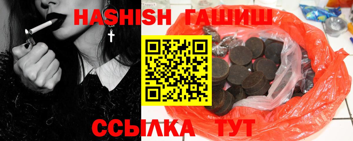 купить закладку  Вход с VPN  ГАШ  Владикавказ  ГАШИШ Cannabis 