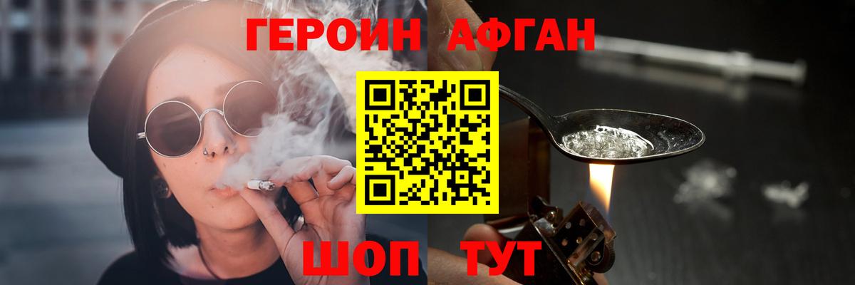 Героин хмурый  ГЕРОИН  Владикавказ  Вход с VPN 