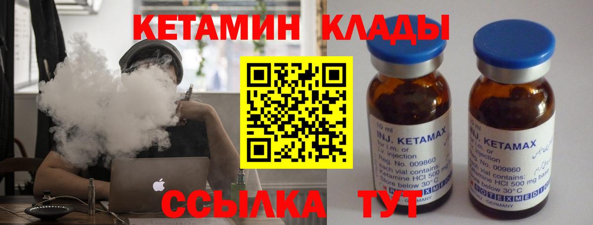 Кетамин VHQ Владикавказ