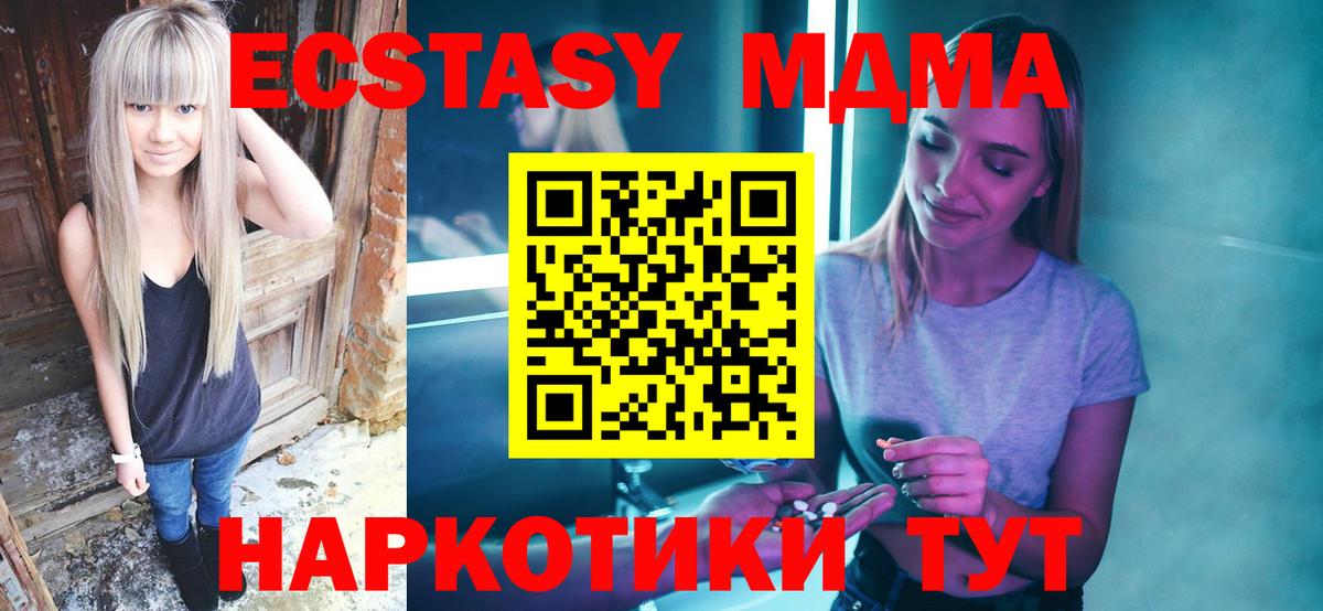 MDMA Molly  MDMA молли  Владикавказ  Вход с VPN 