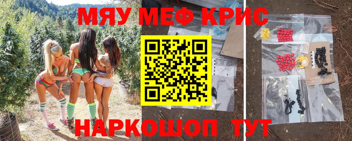 Владикавказ  Мефедрон 4 MMC  Вход с VPN  МЕФ кристаллы 