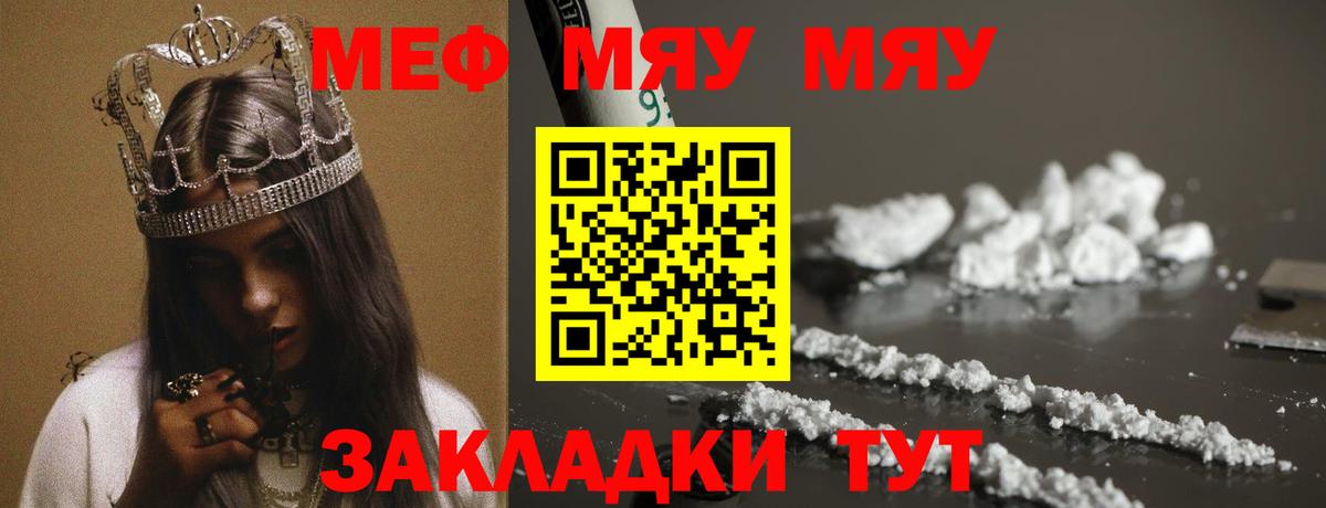 МЕФ кристаллы Владикавказ