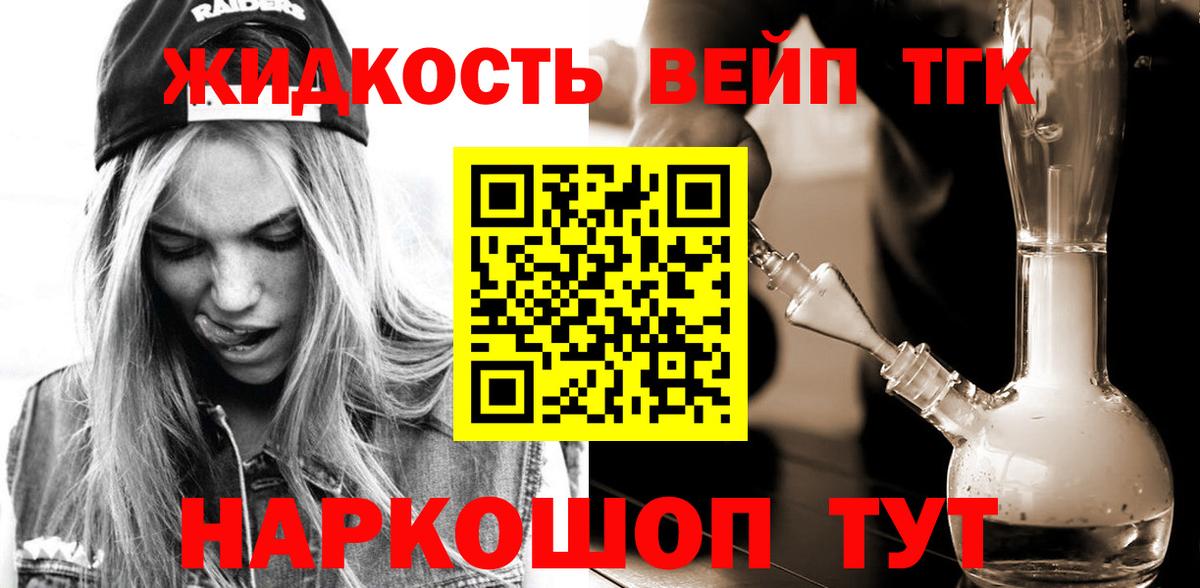 Дистиллят ТГК концентрат Владикавказ